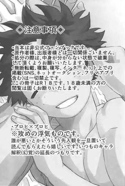 Omae kara Kiss Shiro