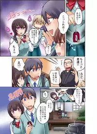 [Megi] Kuro Gal to Micchaku Pool SEX! -Houkago Yarisugi Iinkai- [Kanzenban] 1