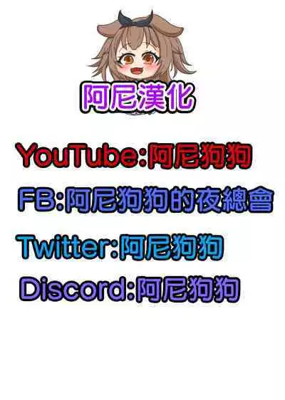 Shinpu FBK-chan to Ecchi Suru Manga | 和神父的秘密