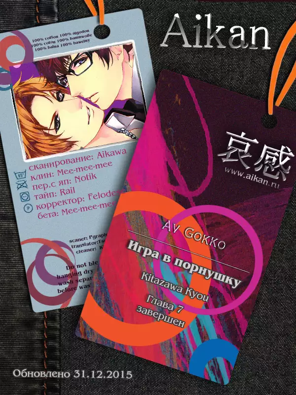 KITAZAWA Kyou] Av Gokko