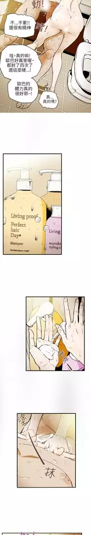 Honey trap 甜蜜陷阱 ch.8~18