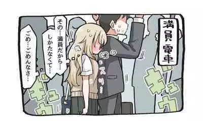 Saiminjutsu de Yurume no Itazura o Suru dake no Hon