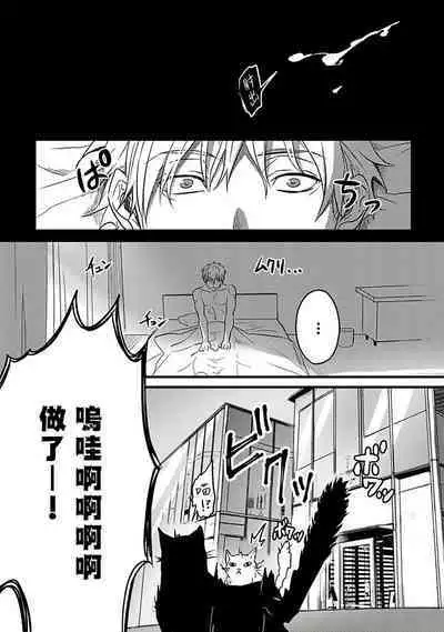 Hebi to Hoshikuzu | 蛇与群星 Ch. 1-5