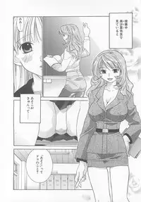 [Amanatsu Makoto] Milk Shake