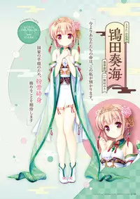 Sen no Hatou, Tsukisome no Kouki Visual Fanbook [Digital]