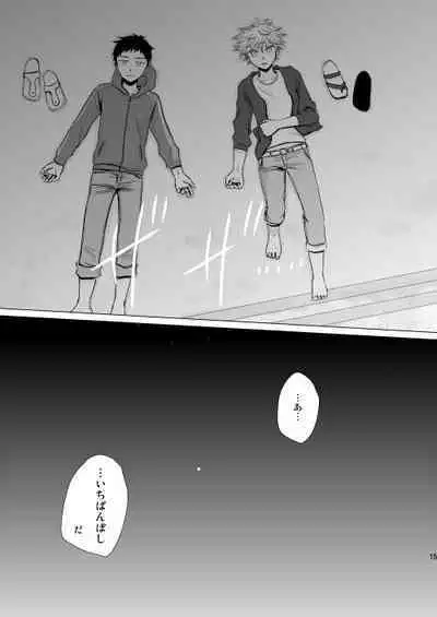 Hoshizora ga Utsuru Umi