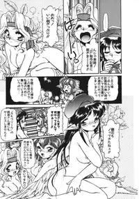 [Mercy Rabbit] Mercy's File (Taiyou Tosho Edition)