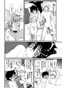 [CROCODILE-Ave. (Gangstar Yoshio)] MEGAMIX G Okami (Gravitation)