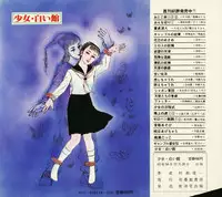 [Muraso Shunichi] Shoujo Shiroi Yakata