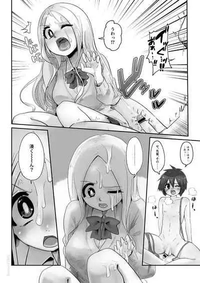 Bernin -Egosad x Egomazo