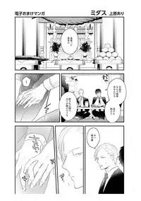 [Uehara Ari] Midas [Digital]