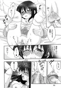 [Yokoshima Tsumugi] Nyan Ero. Original Game Comics Collection