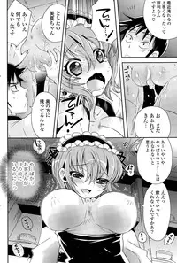 COMIC Potpourri Club 2014-12