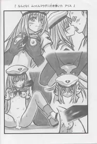 [Daitoutaku (Nabeshima Mike)] Alice Ryojoku Illust UT (ARIA)