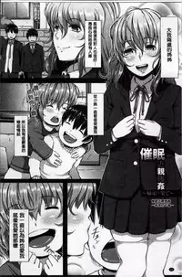 [Chouzetsu Bishoujo Mine] Seijun Nyuutou Gangu [Chinese]