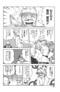 [Juan Gotoh] Shirley Holmes