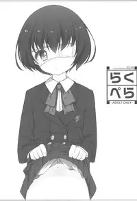 (COMIC1☆10) [kuma-puro (Shouji Ayumu)] Raku Pera+2011-2012 (Various)