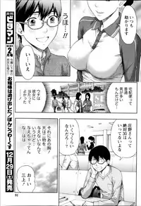 Monthly Vitaman 2013-01