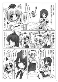 (C74) [54burger (Marugoshi)] Rainbow Bridge (Touhou Project)