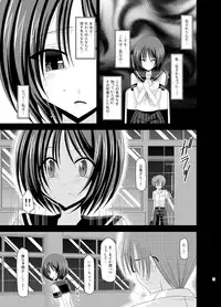 (C83) [valssu (Charu)] Roshutsu Shoujo Yuugi Soushuuhen Ge
