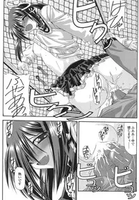 [Yamanashi Kaname] Cos-Cax Namashibori