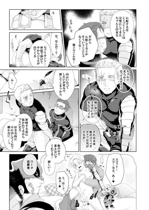 What if Chance of Promiscuity!