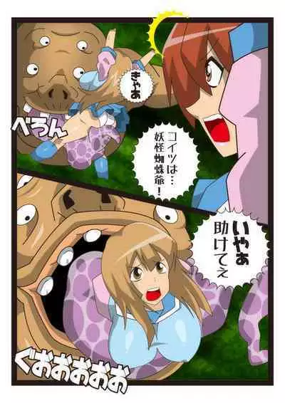 Cosmic Priestess MIKOTO