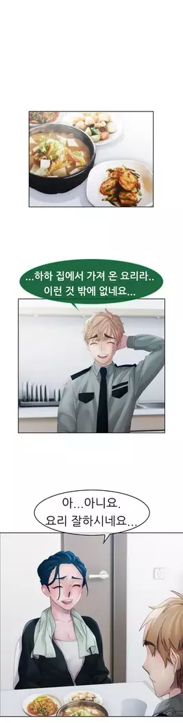 Lady Garden Ch. 0-16