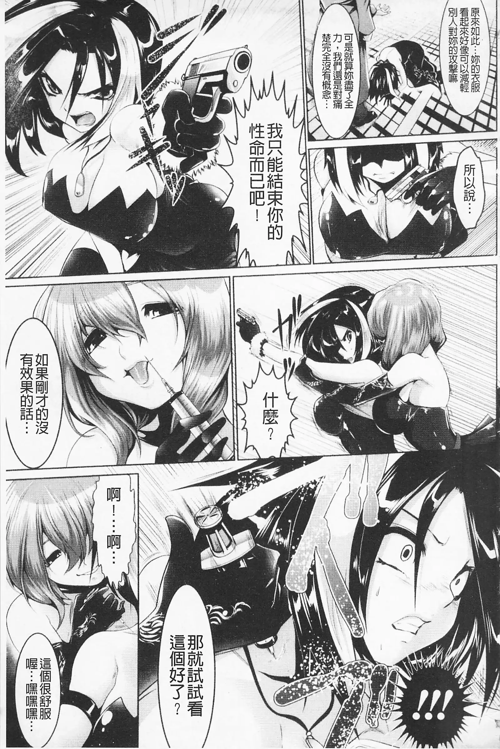 Pheromone Days | 費洛蒙的狂歡日