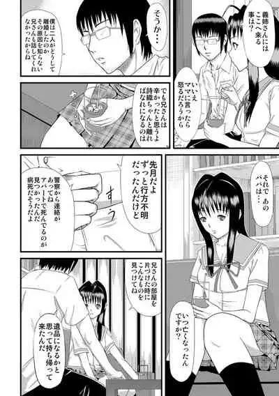 Pako-Pako Shisugite Baka ni Naru