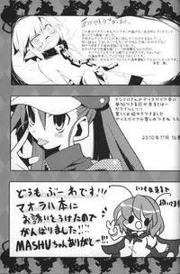 (C79) [Excite Rabbit, Kinako Mochi (Various)] Carrot Pudding (Disgaea 3)