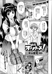 COMIC Tenma 2014-08
