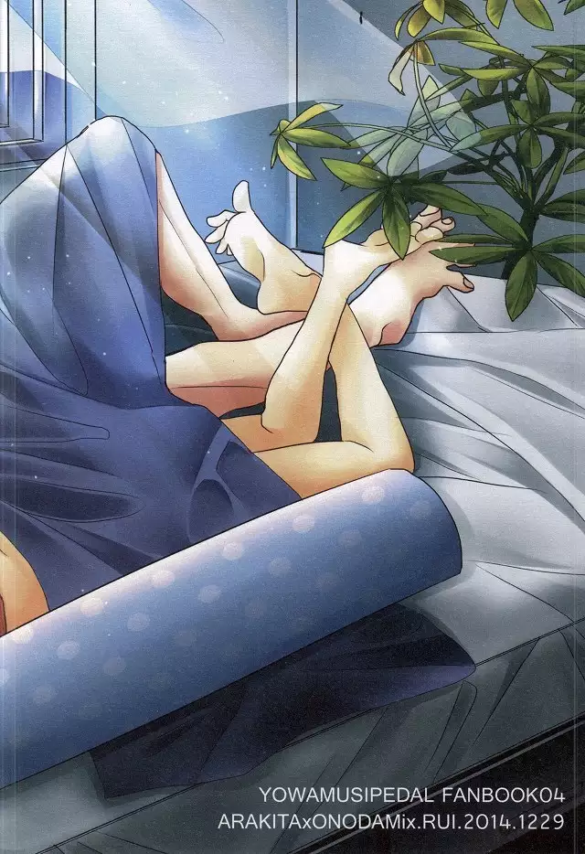 Anata to Sugosu Kyuujitsu