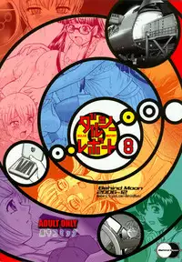 (C71) [Behind Moon (Q)] Dulce Report 8 [English] [Saha] [Decensored]