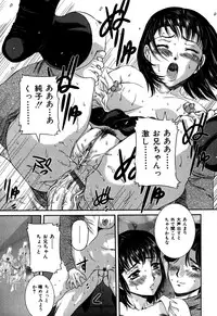 [Uchida Koneri] Nozokareta Boshi no Himitsu