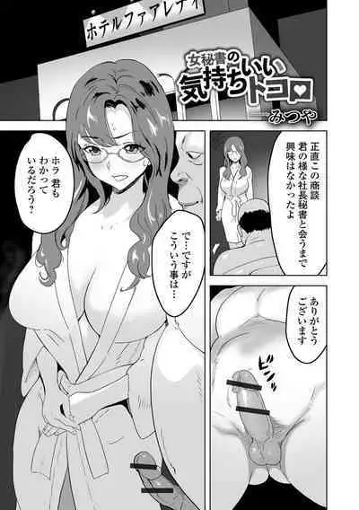 Kyousei! Oshioki Time Vol. 07