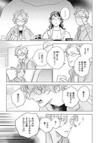 Kurikaeshi Ai no Oto