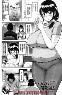 [bifidus] Kimi o Sasou Uzuki Ana [Chinese]