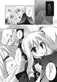 (C79) [KOKIKKO (Sesena Yau)] Yukiiro (Hayate no Gotoku!)