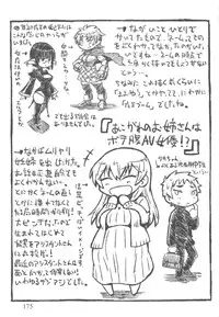 [Murasame Maru] ANEX