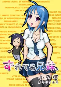 [Azukiya] Zureteru Kyoudai ~Complete Plus~