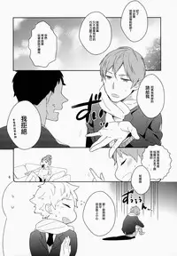 (C86) [99mg (Coconoe Ricoco)] eat me! [Chinese] [刷牙子X月影姬 汉化]