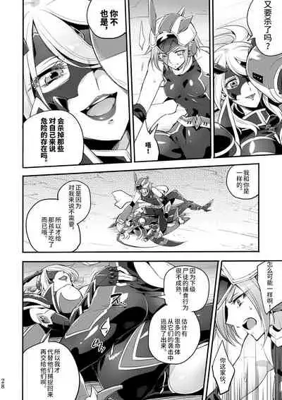 [Binbou Yusuri Express (Mochimako)] Kisen Tenshi Gigi Wisteria 04 [Chinese] [不咕鸟汉化组] [Digital]