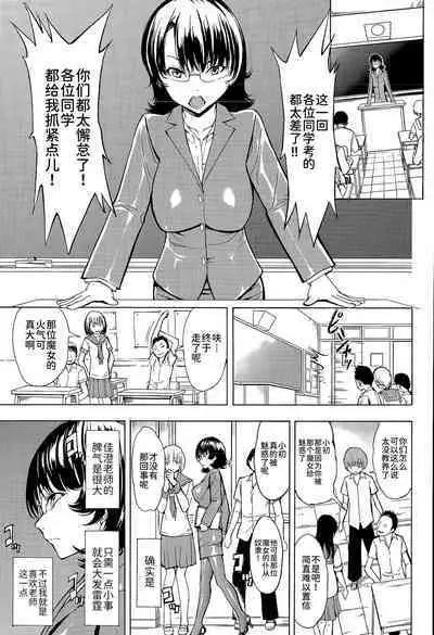 [Hakaba] Onna Kyoushi Ichikawa Miyuki [Chinese] [BLUE氪个人翻译]