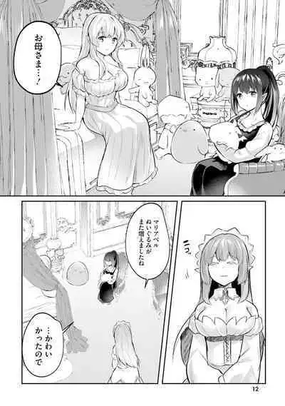 Inbi na Doukutsu no Sono Oku de 4