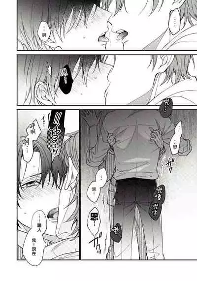 Hatsujou Playroom | 发情娱乐室 #01-05