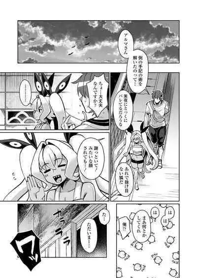 Towako Oboro Emaki 14