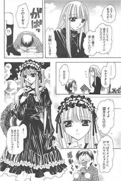 Comic Potpourri Club 2005-03