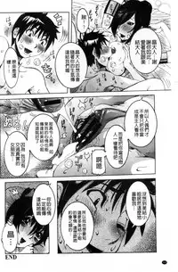 [Nico Pun Nise] Chou Saisentan Kanojo [Chinese]