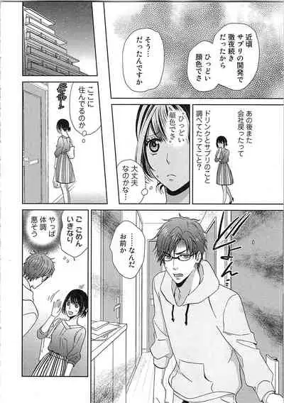 24 Jikan Ikippanashi! Nurechau Shanai Monitor